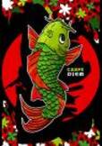 Carpe